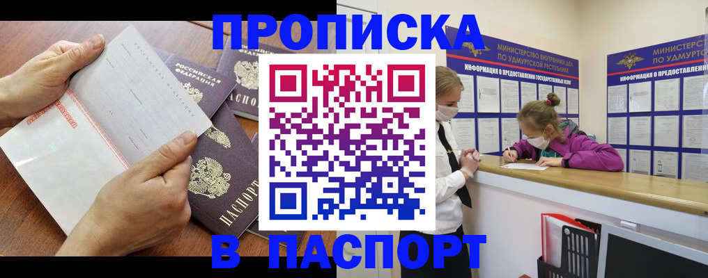 временная регистрация в квартире в Котовске