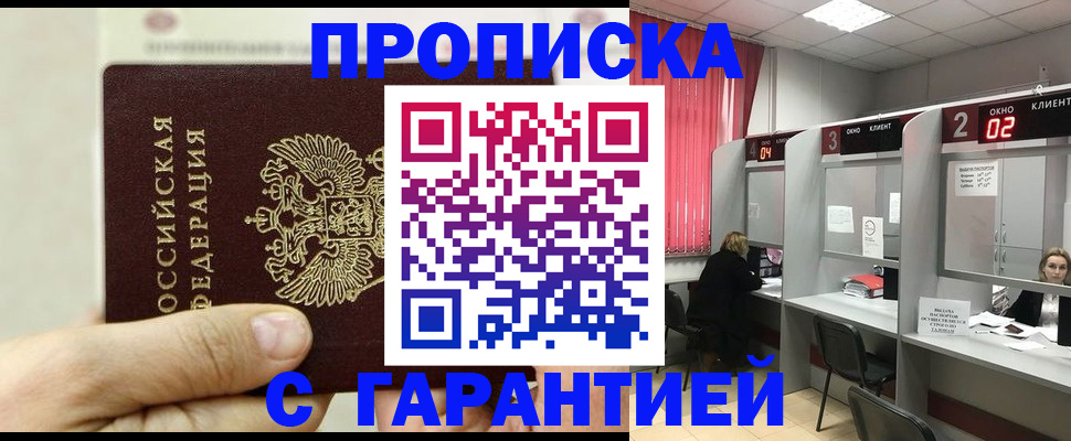 временная регистрация собственник в Котовске