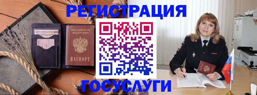 регистрация для дет. сада в Котовске